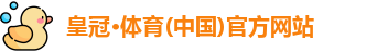 皇冠crown体育